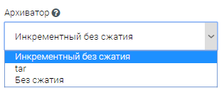 Резервные копии